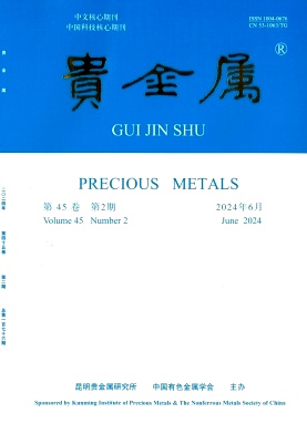 贵金属封面